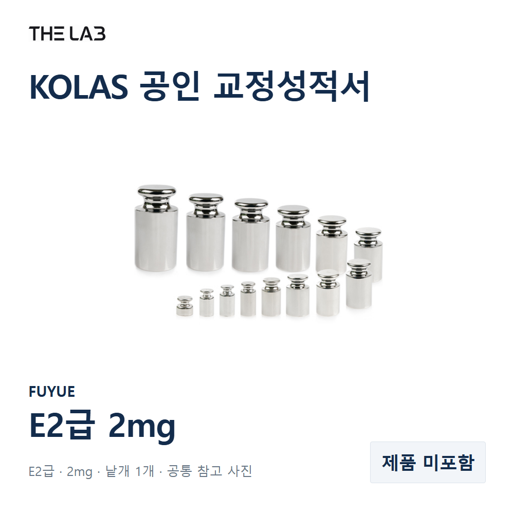 FUYUE E2급 2mg 교정 서비스