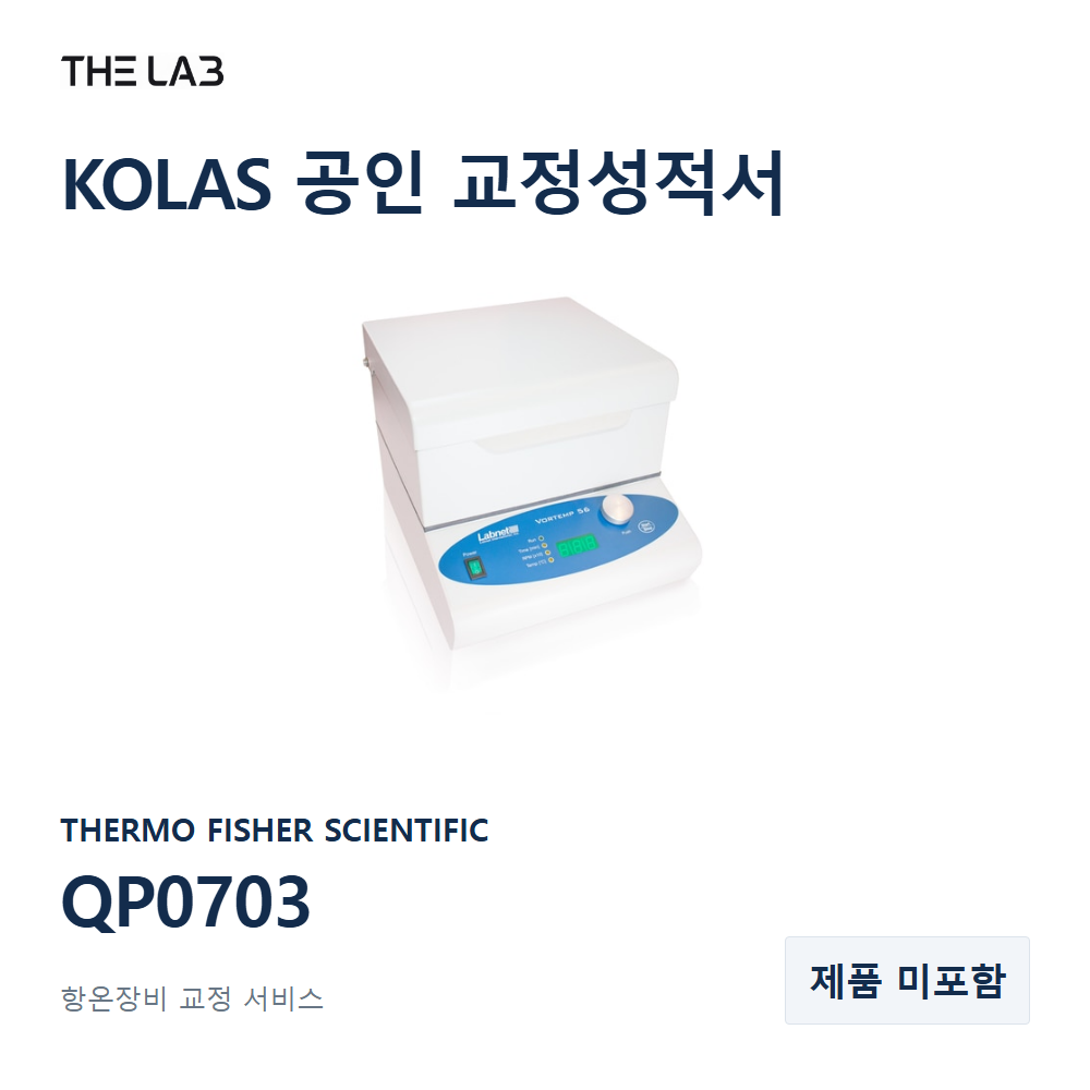 THERMO FISHER SCIENTIFIC QP0703 교정