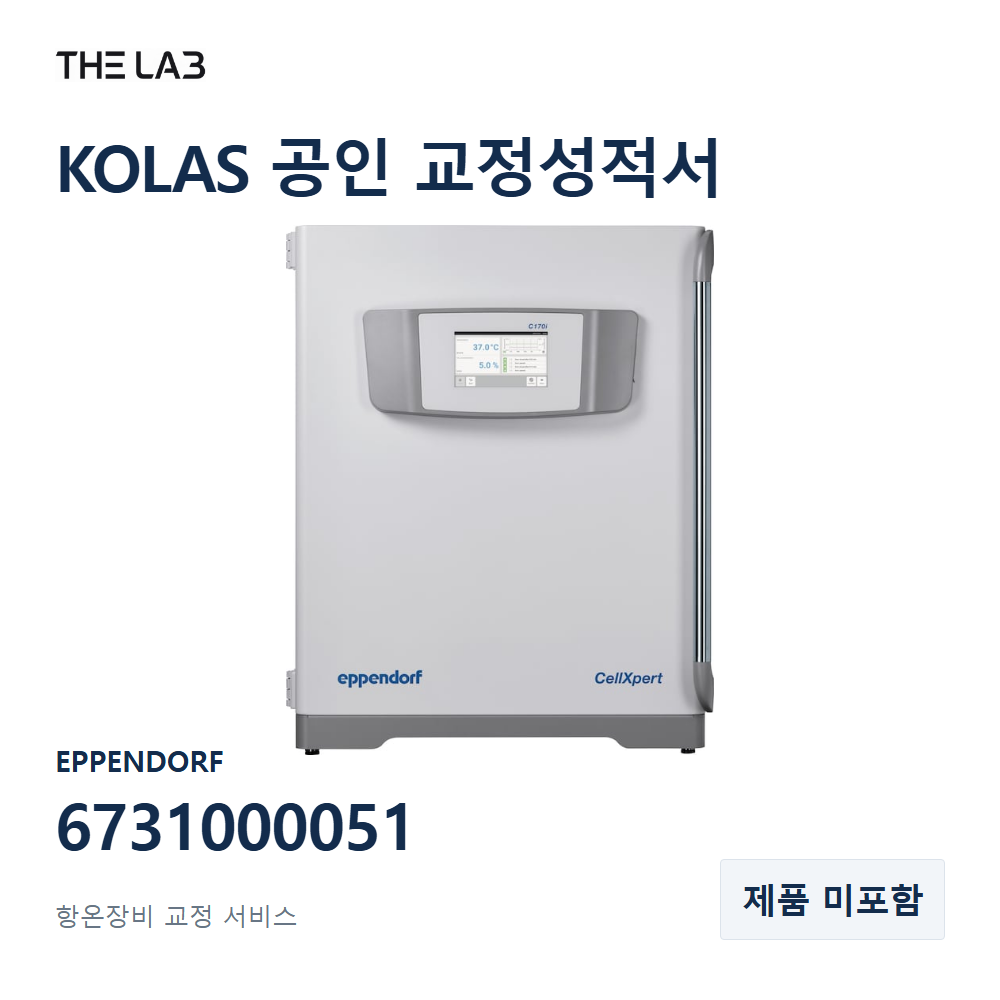 EPPENDORF 6731000051 교정