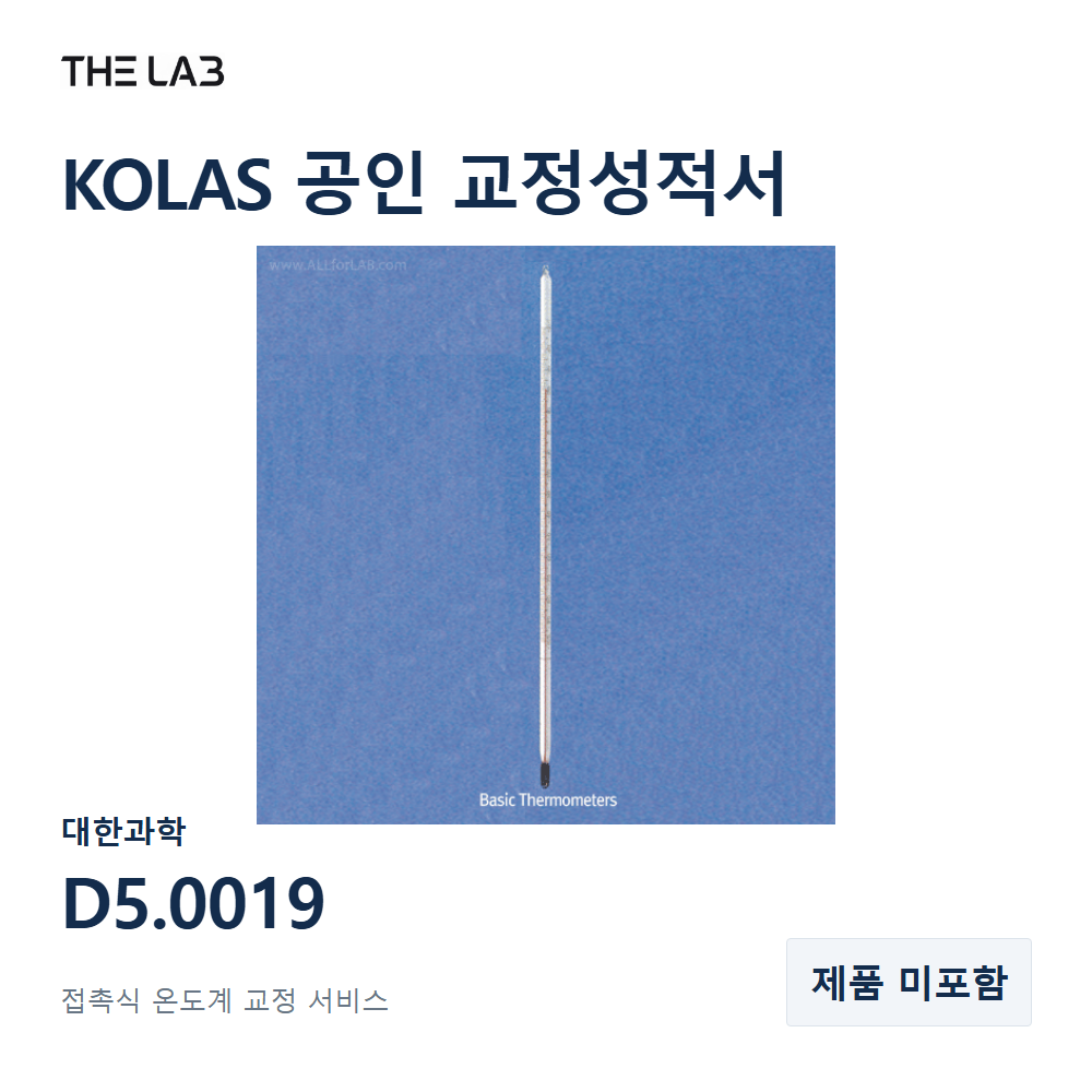 대한과학 D5.0019 교정