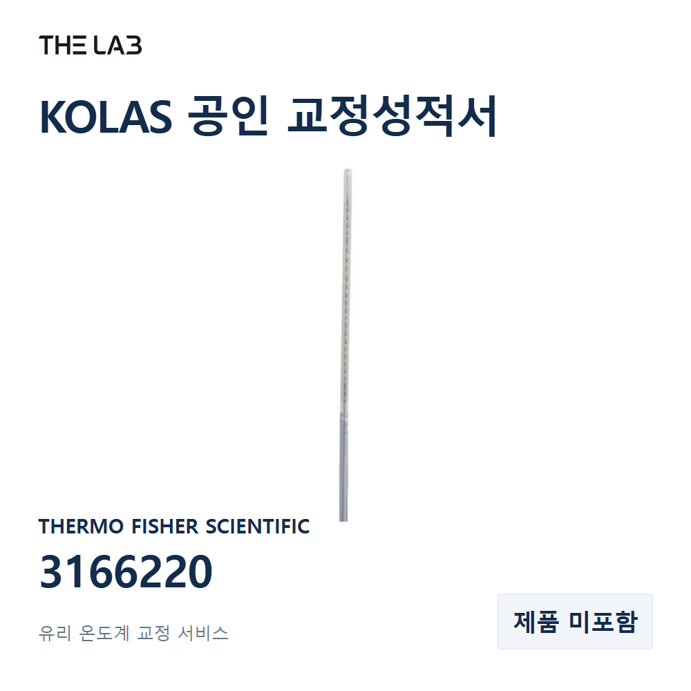 THERMO FISHER SCIENTIFIC 3166220 교정