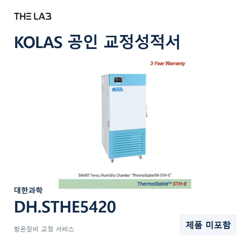 대한과학 DH.STHE5420 교정