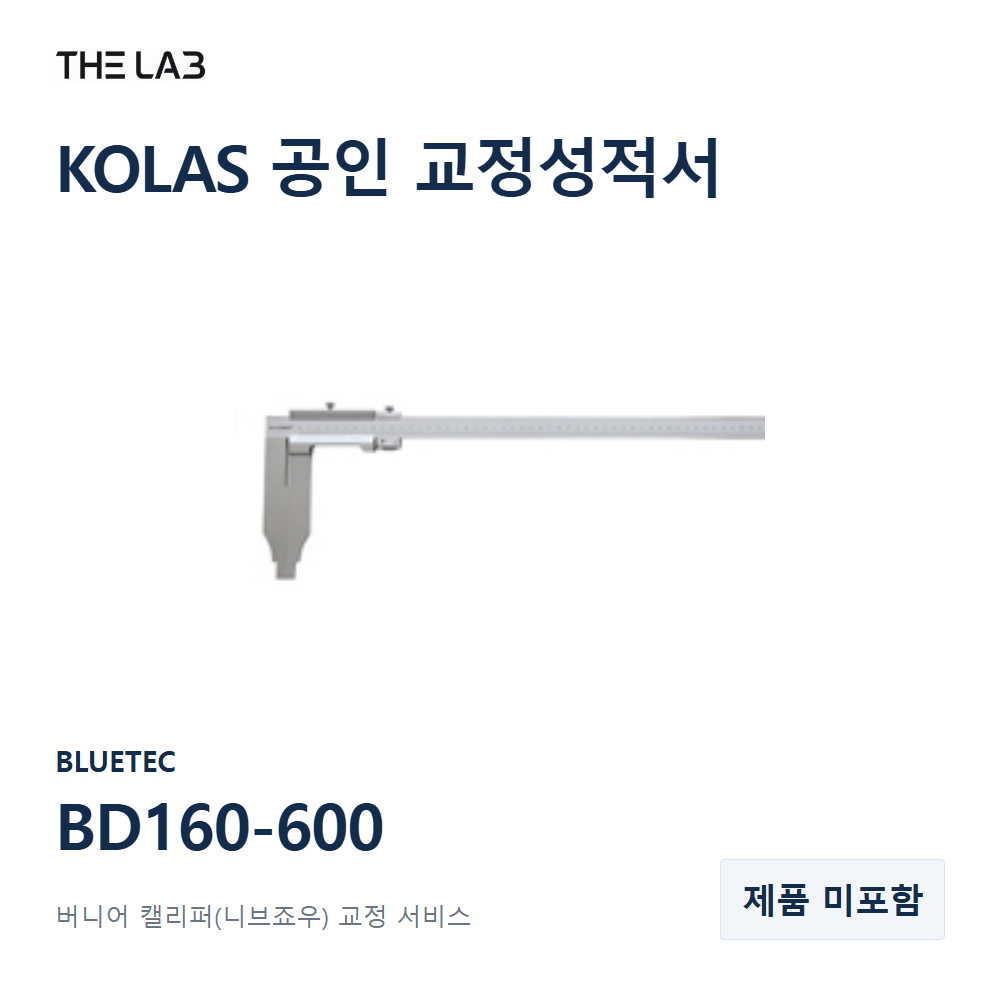 BLUETEC BD160-600 교정