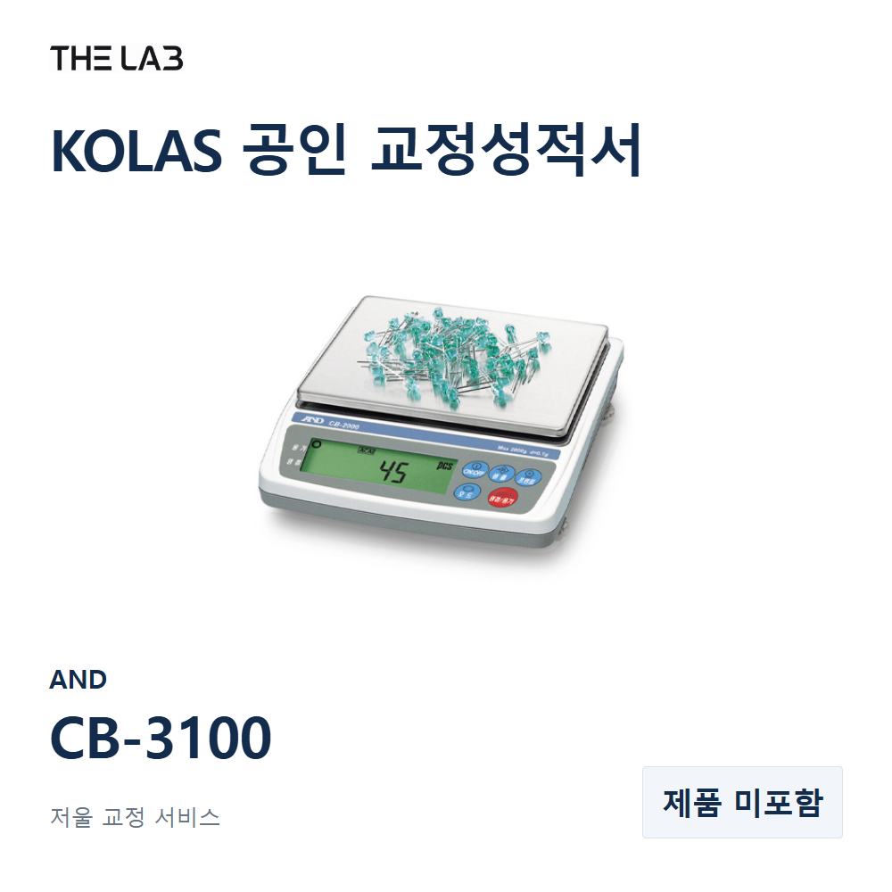 AND CB-3100 교정