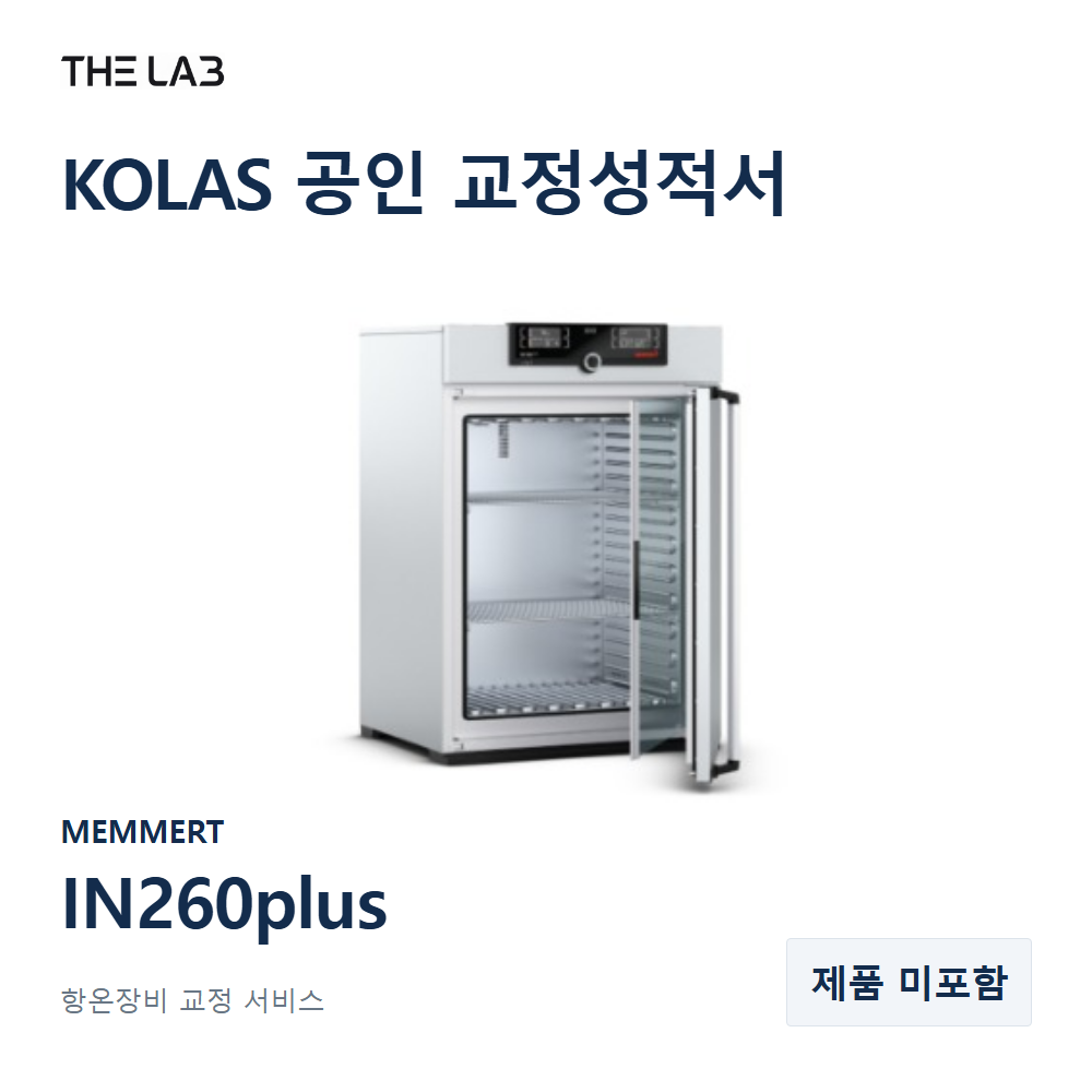 MEMMERT IN260plus 교정