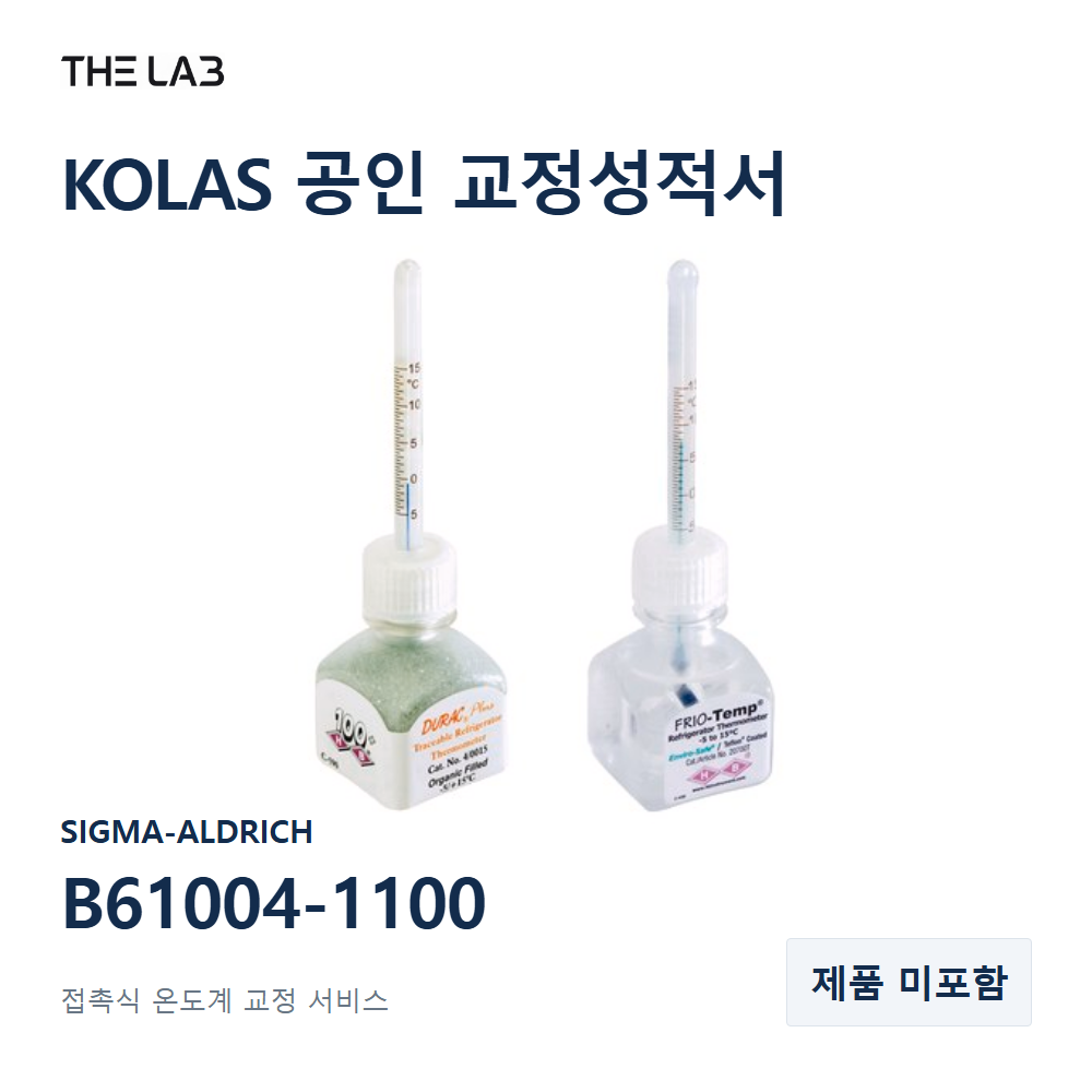 SIGMA-ALDRICH B61004-1100 교정