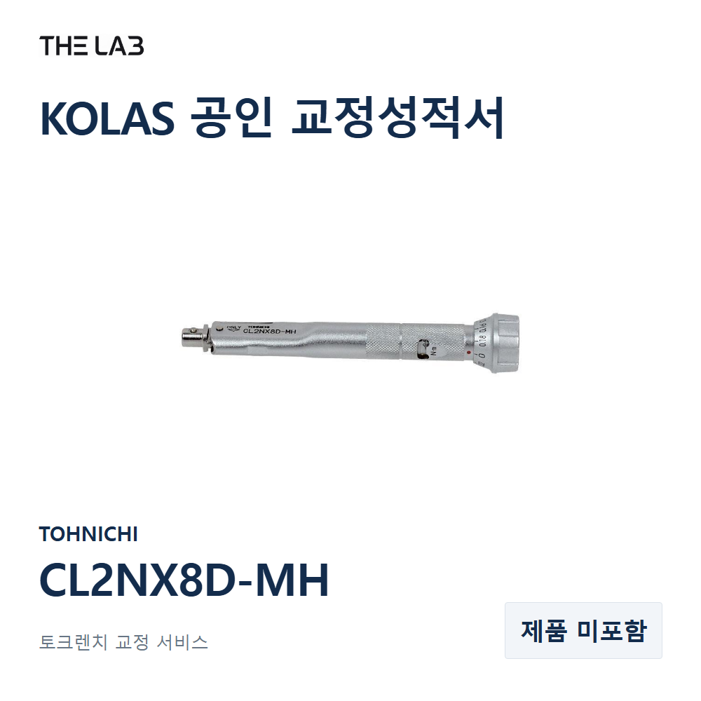 TOHNICHI CL2NX8D-MH 교정