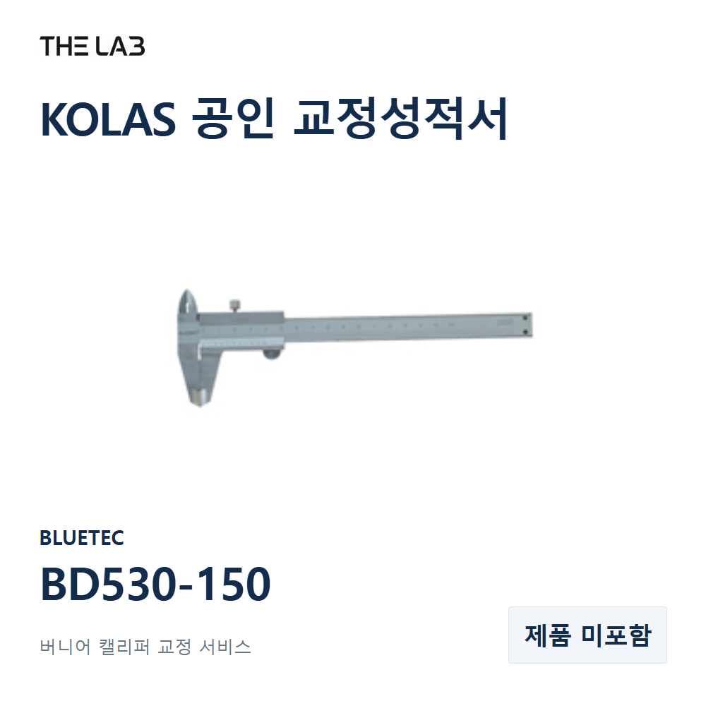 BLUETEC BD530-150 교정