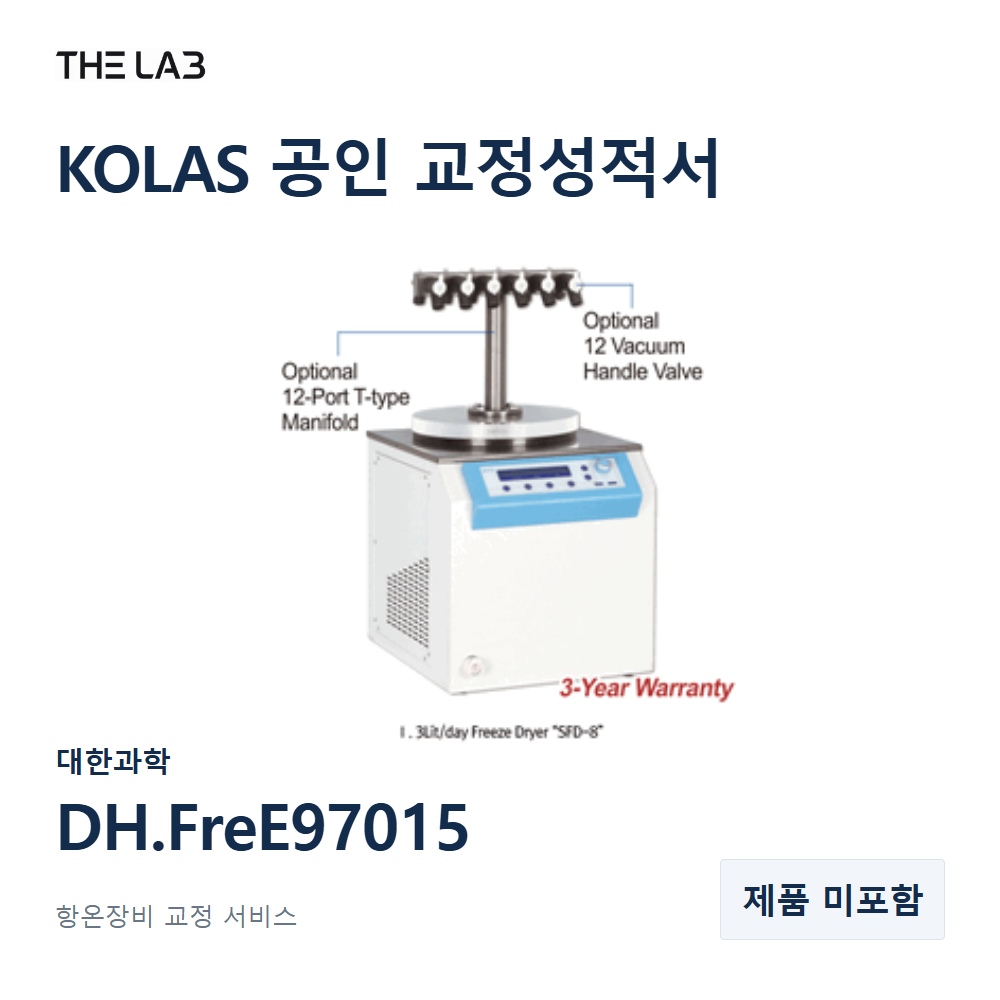 대한과학 DH.FreE97015 교정