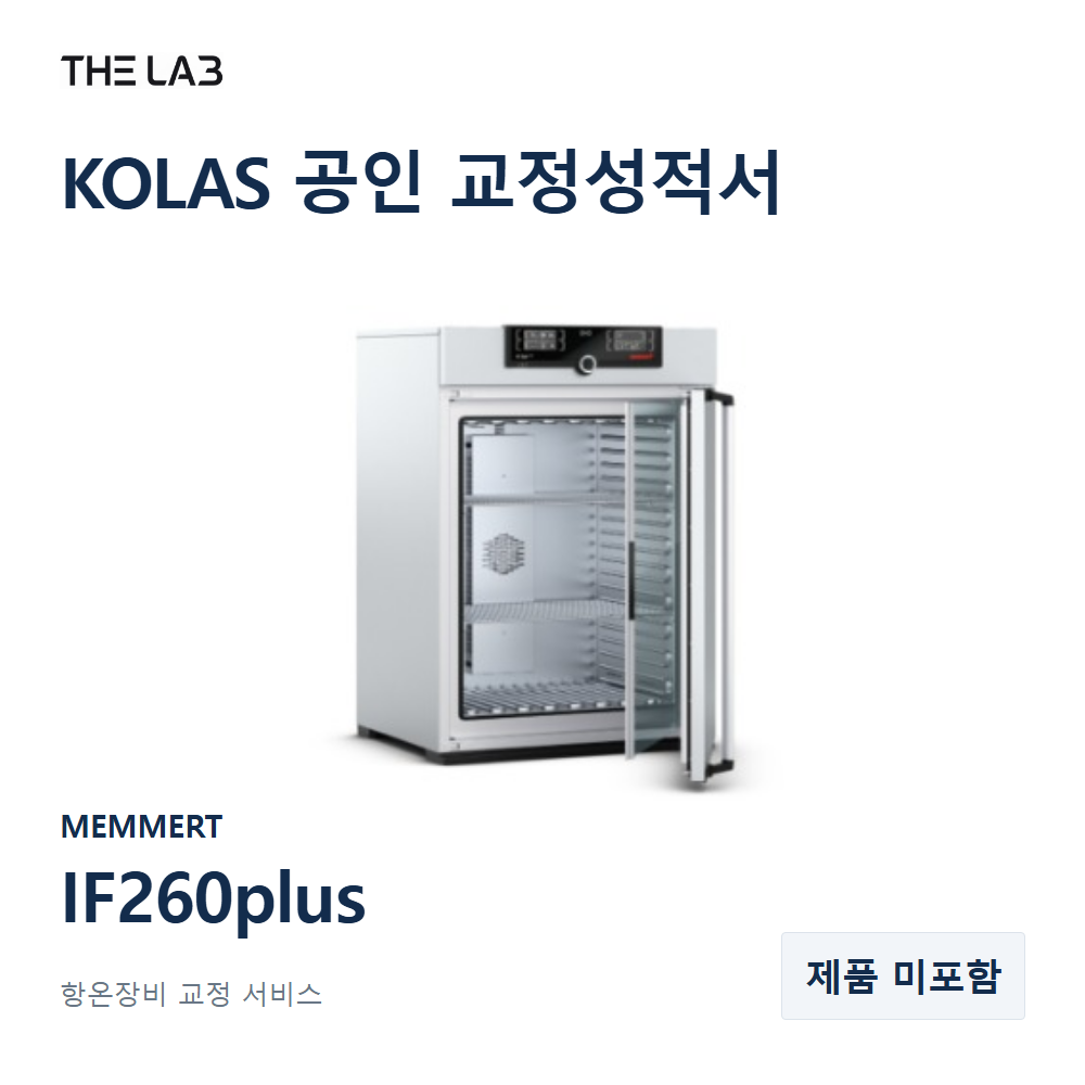 MEMMERT IF260plus 교정