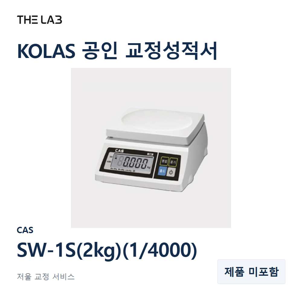 CAS SW-1S(2kg)(1/4000) 교정