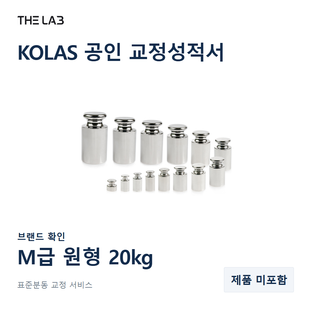 브랜드 확인 M급 원형 20kg 교정
