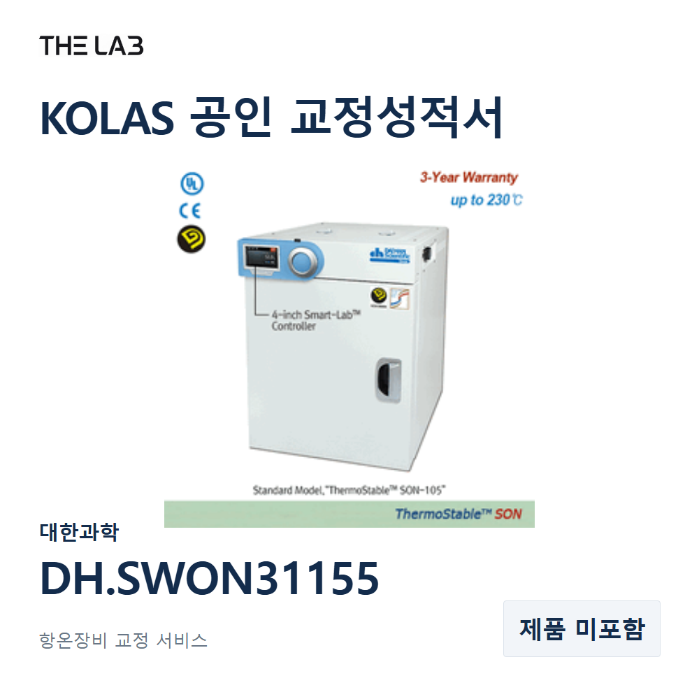대한과학 DH.SWON31155 교정