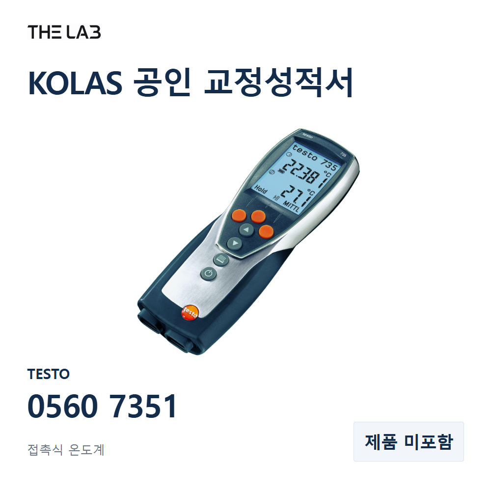 TESTO 0560 7351 교정