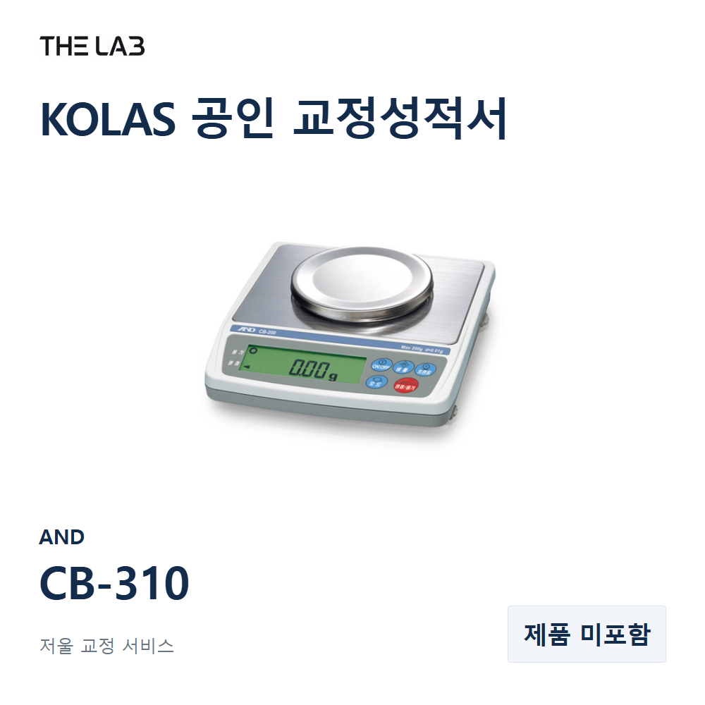 AND CB-310 교정