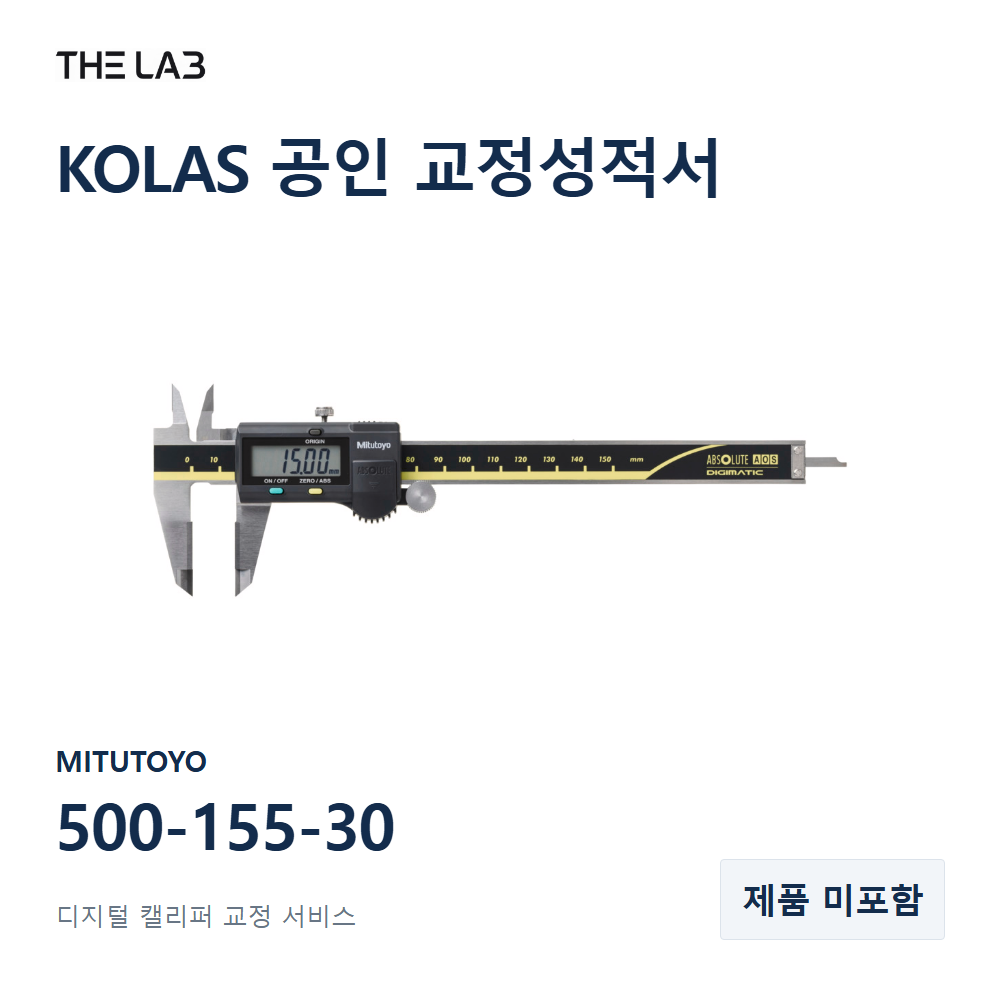 MITUTOYO 500-155-30 교정