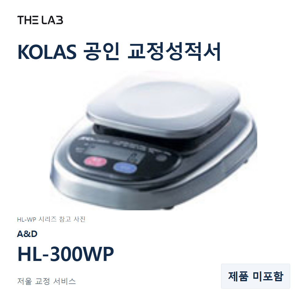AND HL-300WP 교정