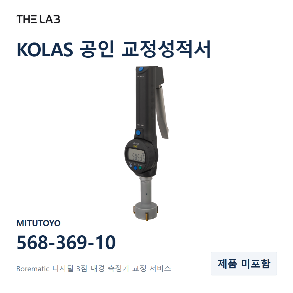 MITUTOYO 568-369-10 교정