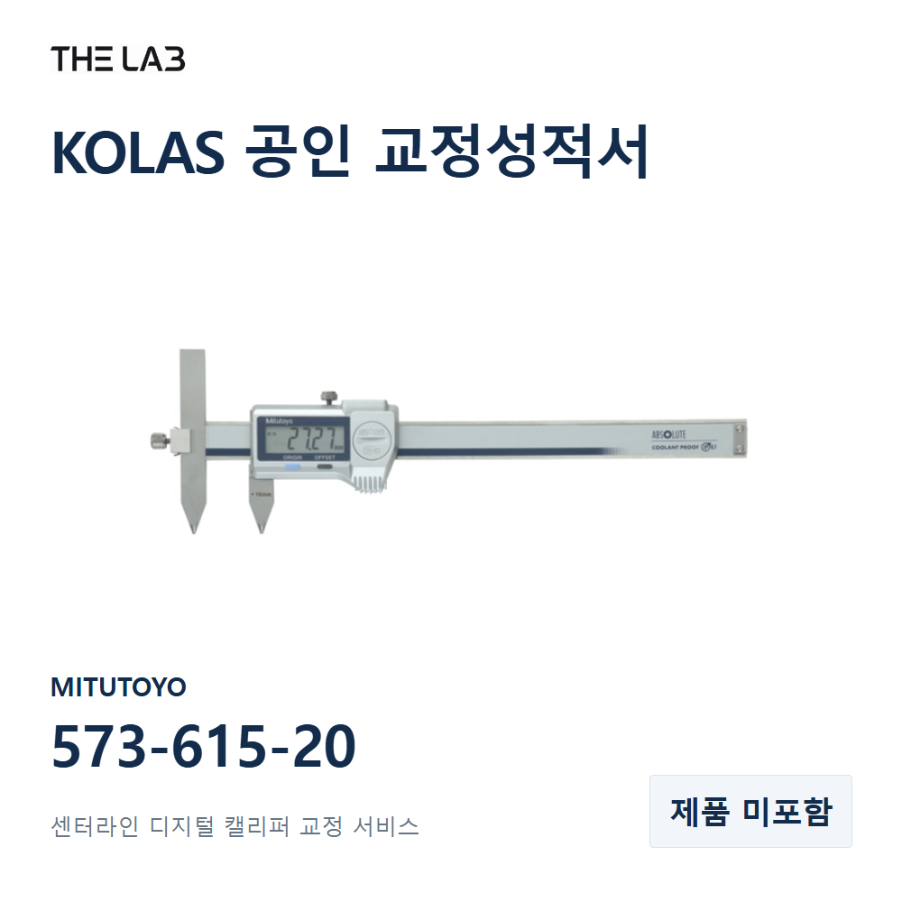 MITUTOYO 573-615-20 교정