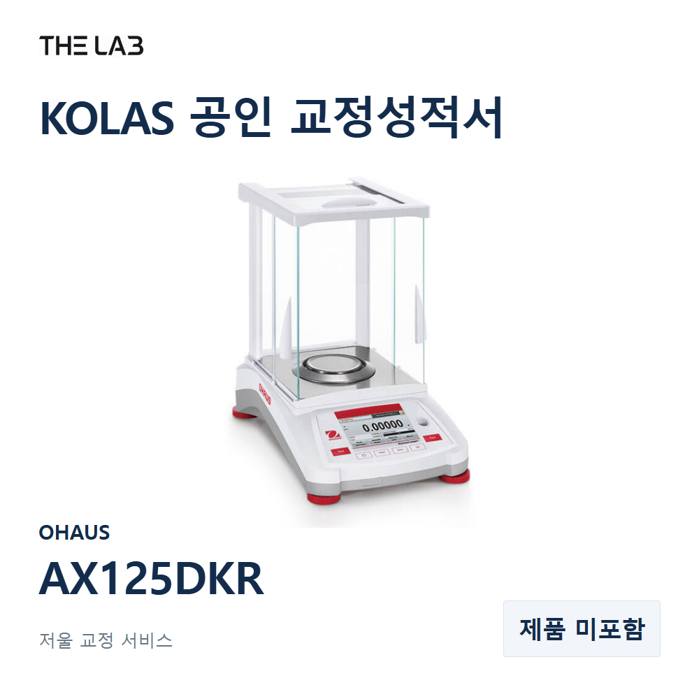 OHAUS AX125DKR 교정