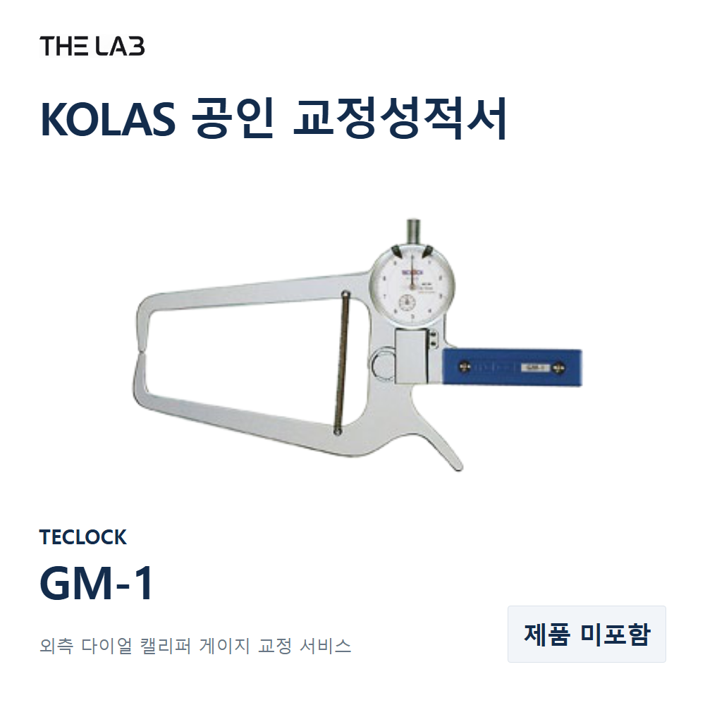 TECLOCK GM-1 교정