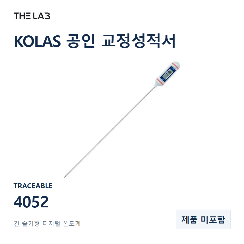 TRACEABLE 4052 교정