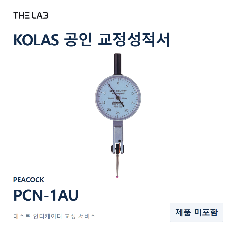 PEACOCK PCN-1AU 교정