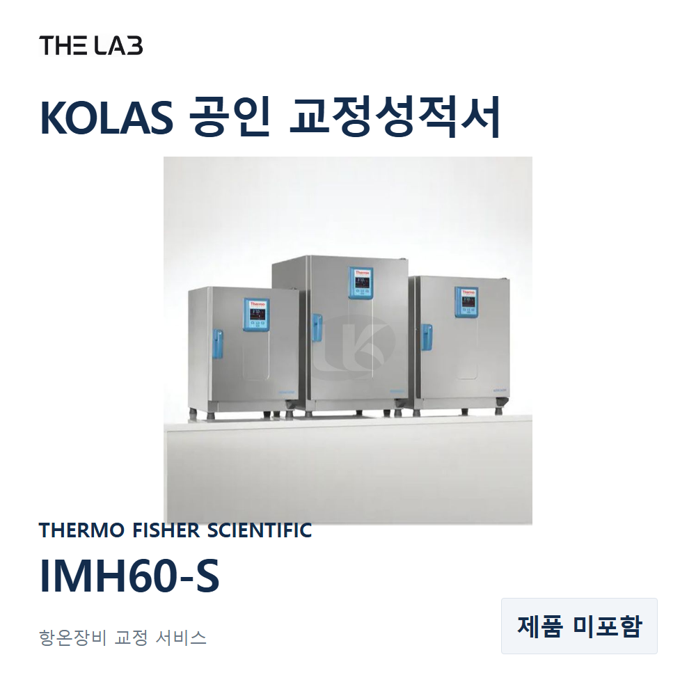 THERMO FISHER SCIENTIFIC IMH60-S 교정