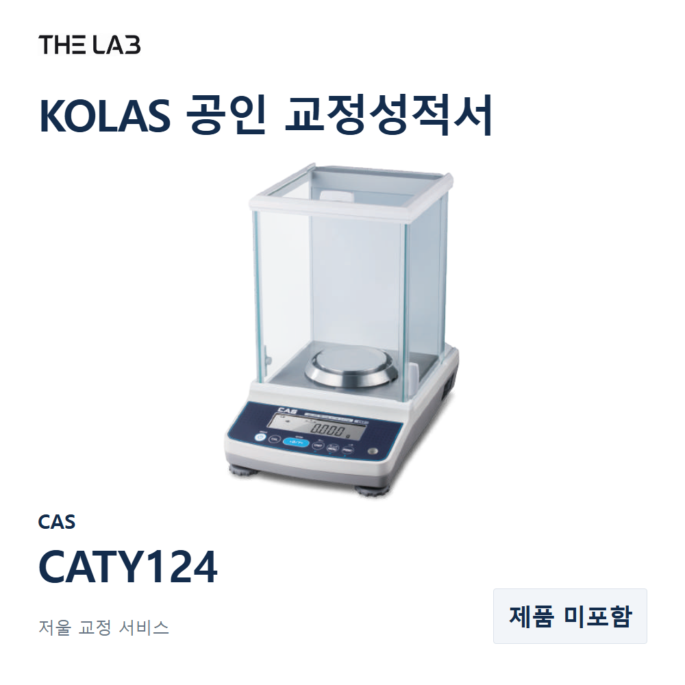 CAS CATY124 교정