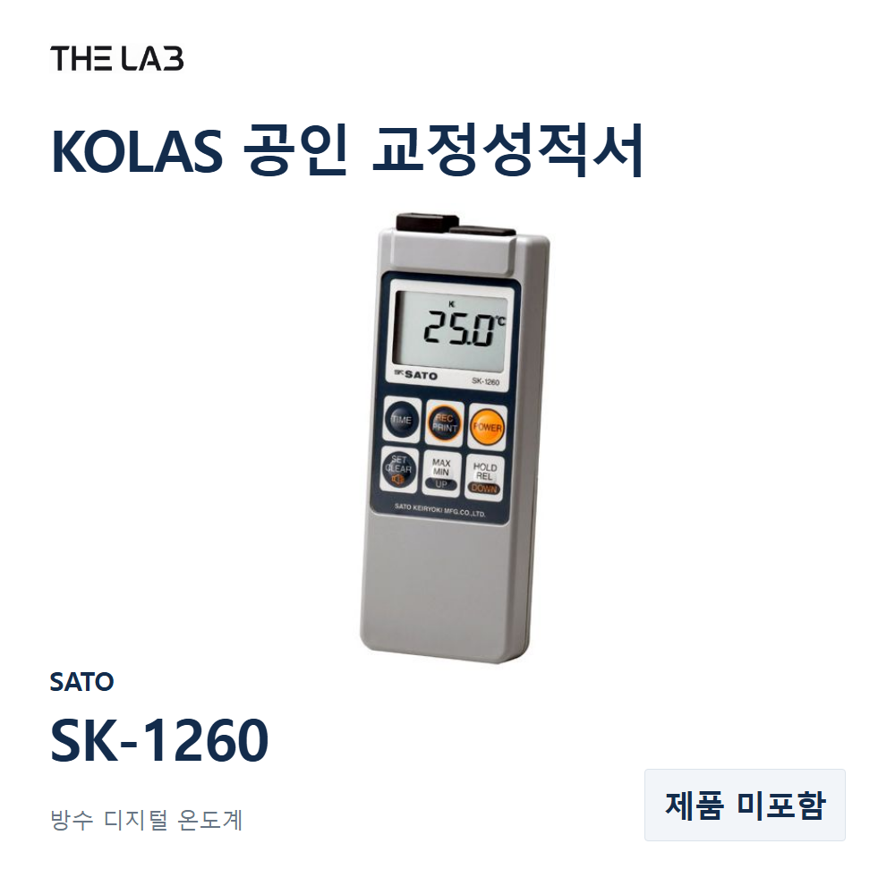 SATO SK-1260 교정