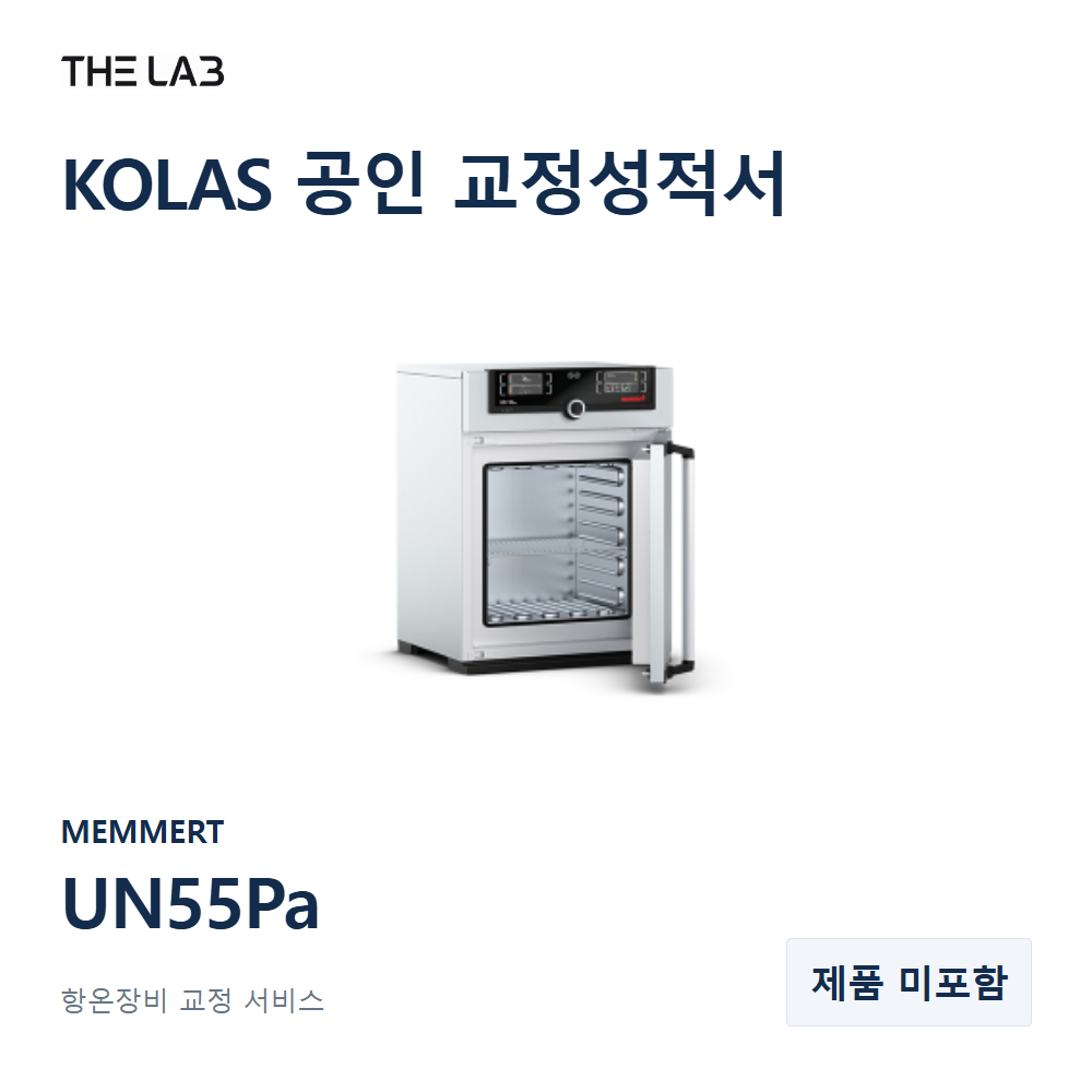MEMMERT UN55Pa 교정