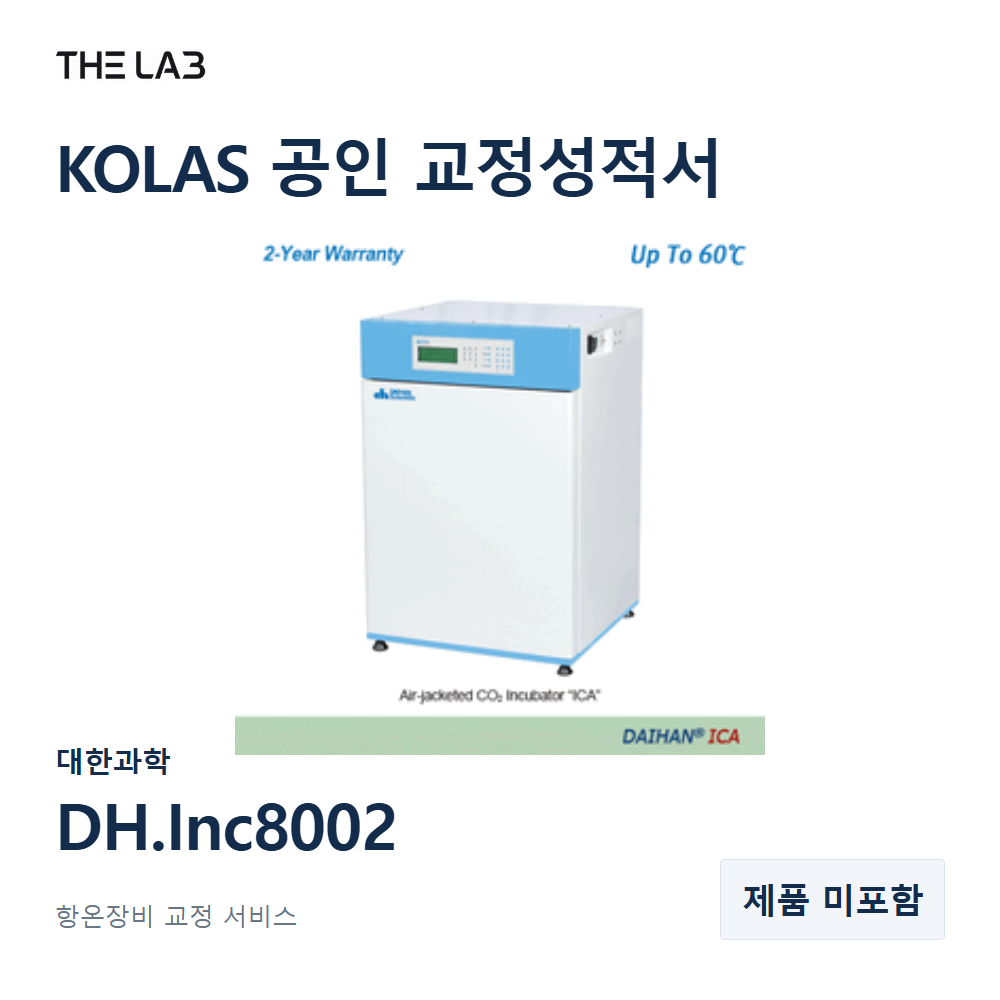 대한과학 DH.Inc8002 교정
