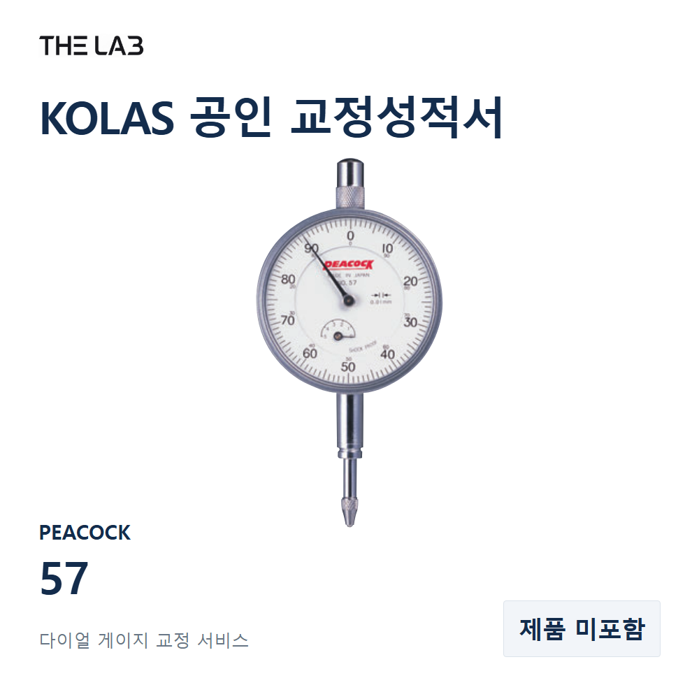 PEACOCK 57 교정