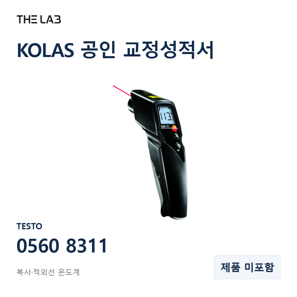 TESTO 0560 8311 교정