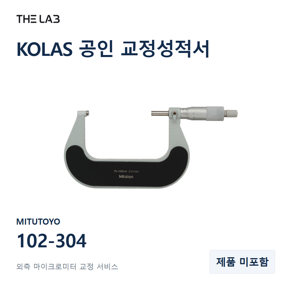 MITUTOYO 102-304 교정