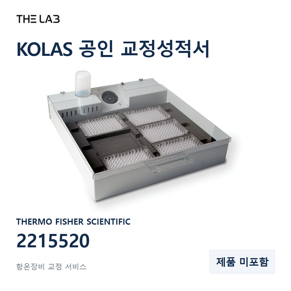 THERMO FISHER SCIENTIFIC 2215520 교정