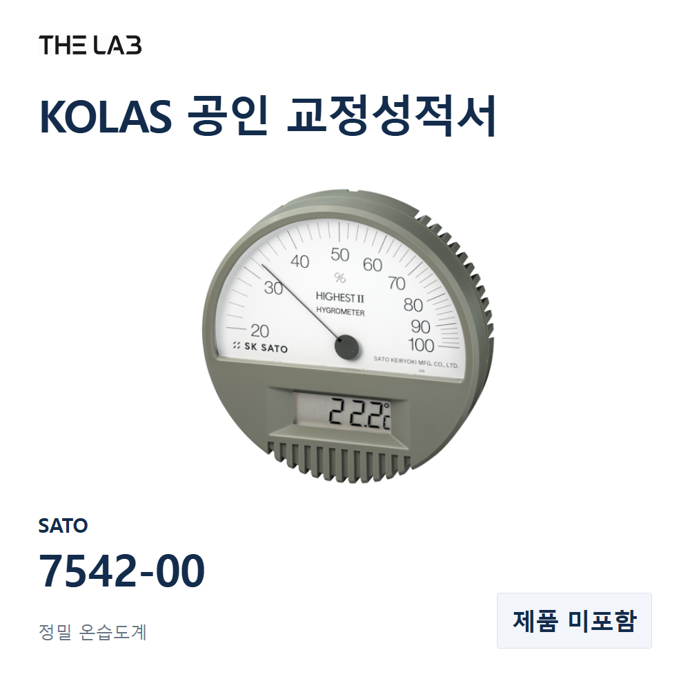 SATO 7542-00 교정