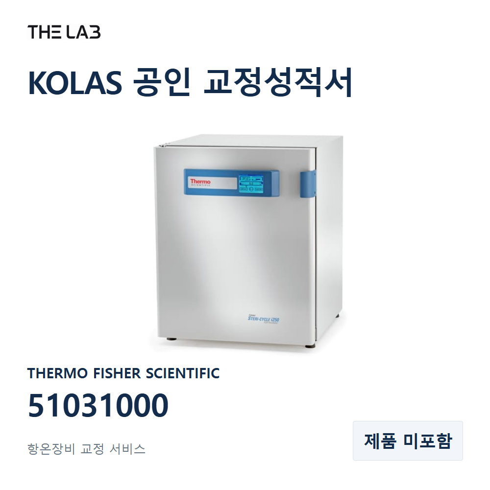 THERMO FISHER SCIENTIFIC 51031000 교정