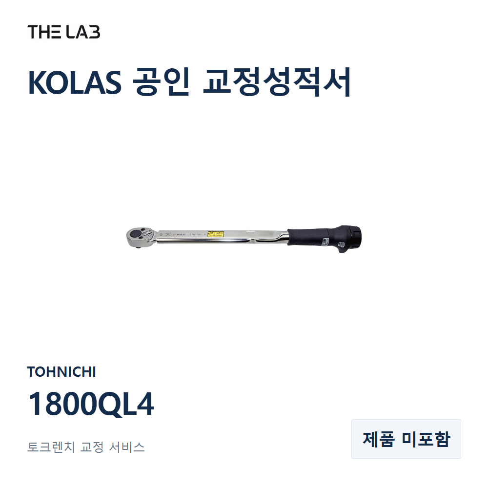 TOHNICHI 1800QL4 교정