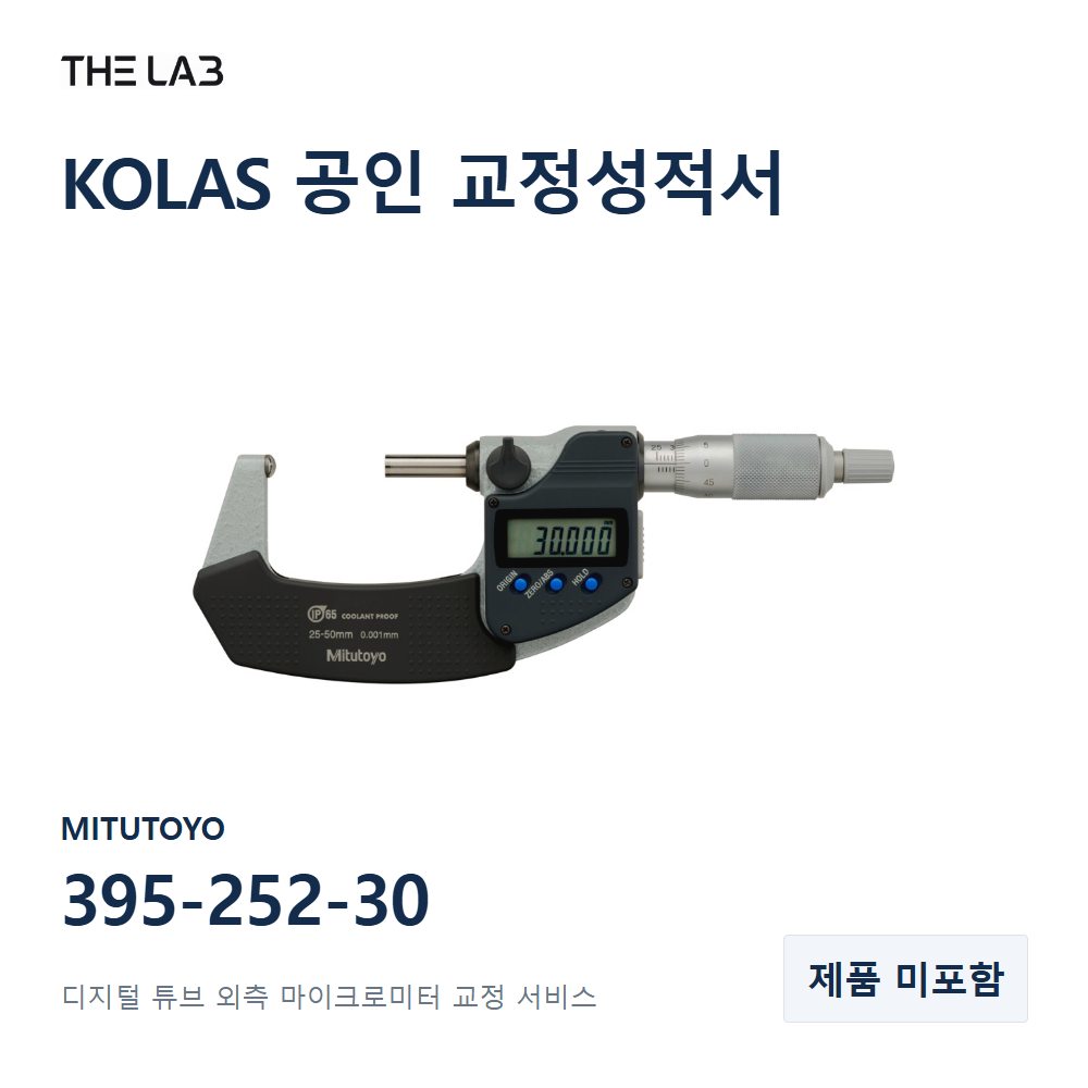 MITUTOYO 395-252-30 교정