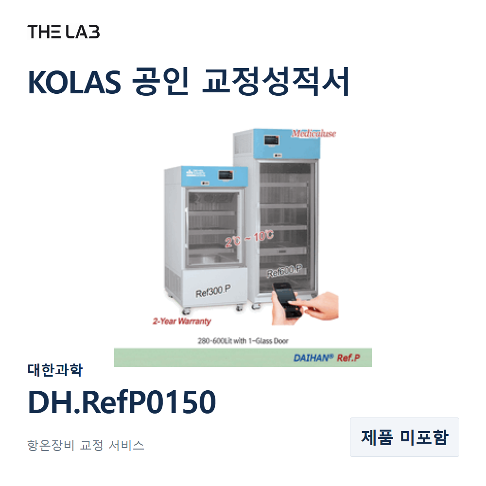 대한과학 DH.RefP0150 교정