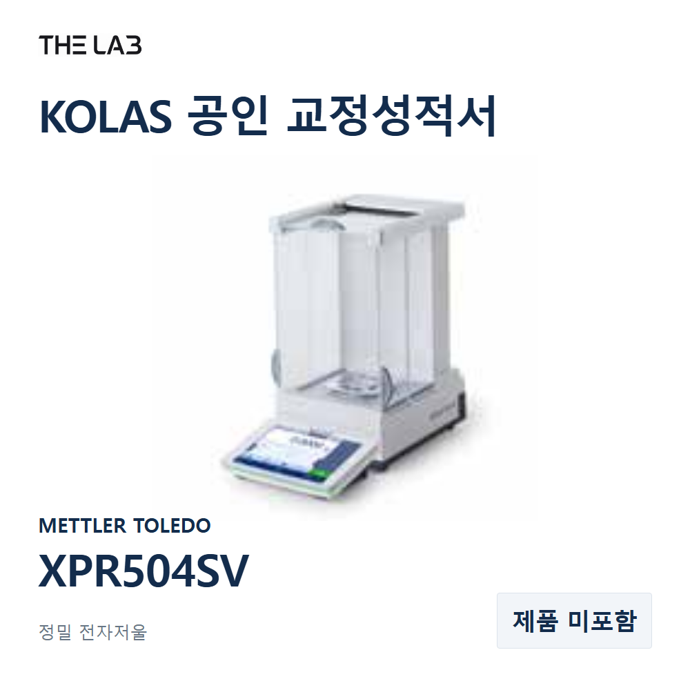 METTLER TOLEDO XPR504SV 교정