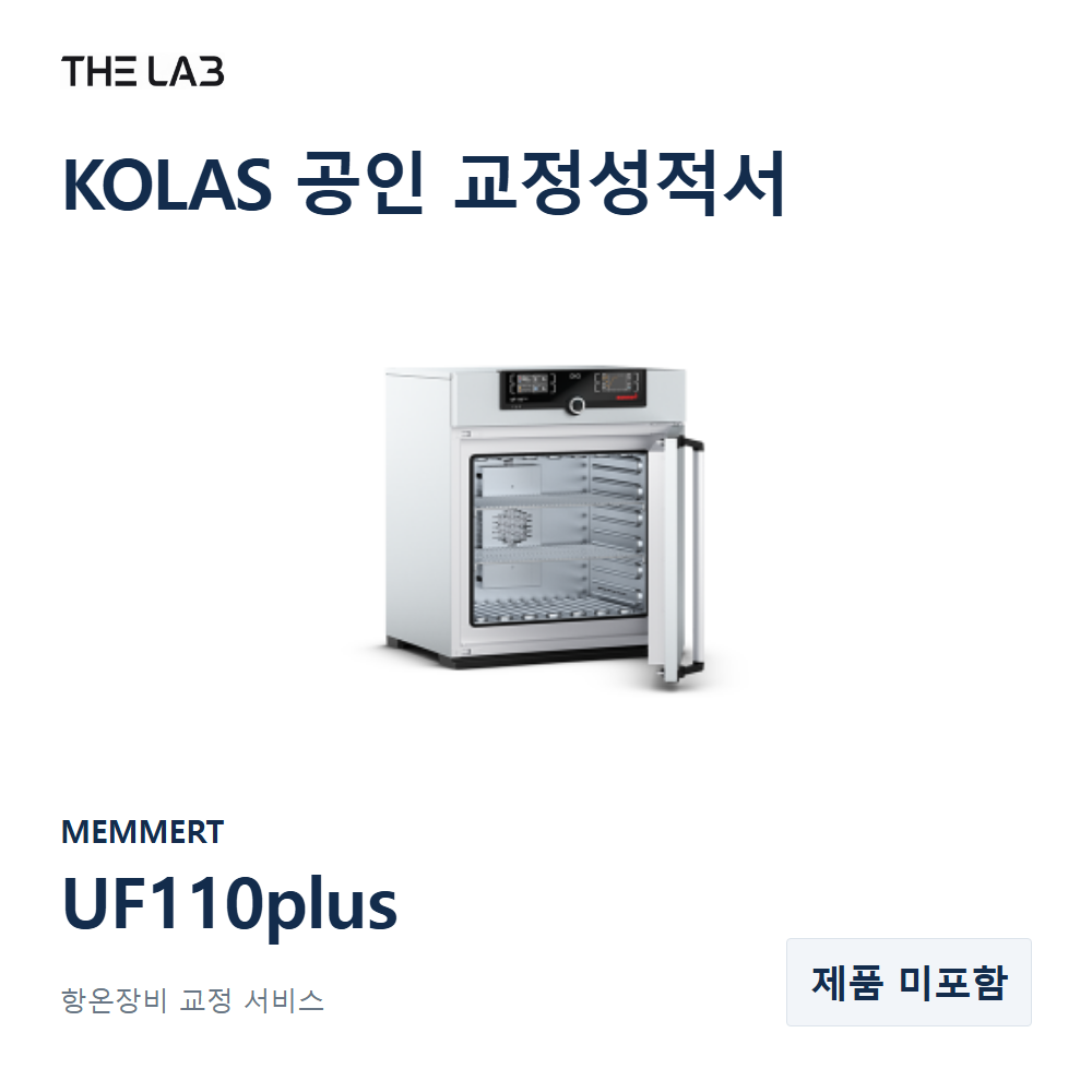 MEMMERT UF110plus 교정