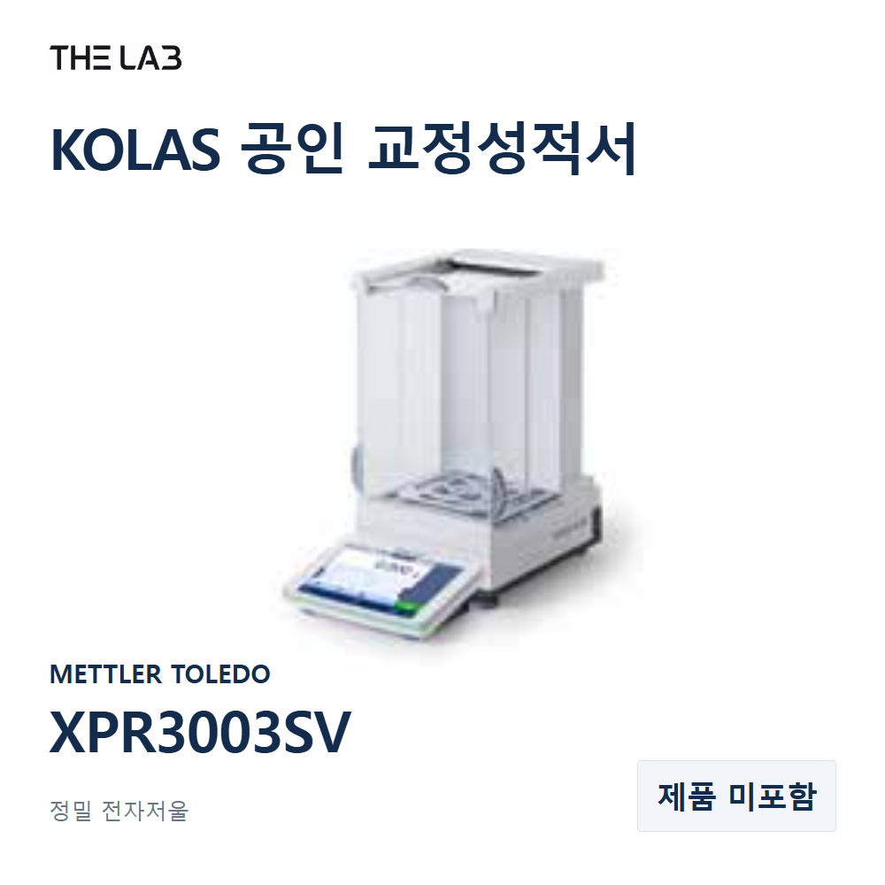 METTLER TOLEDO XPR3003SV 교정