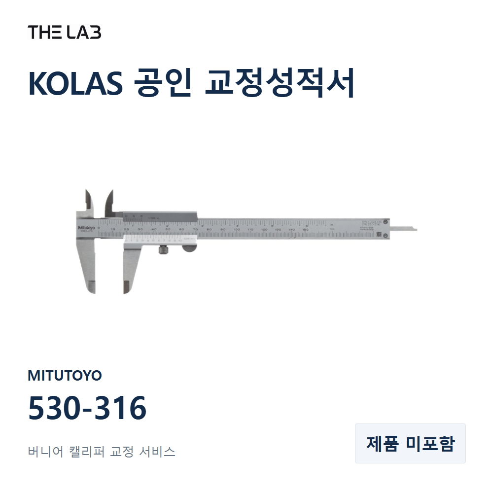 MITUTOYO 530-316 교정