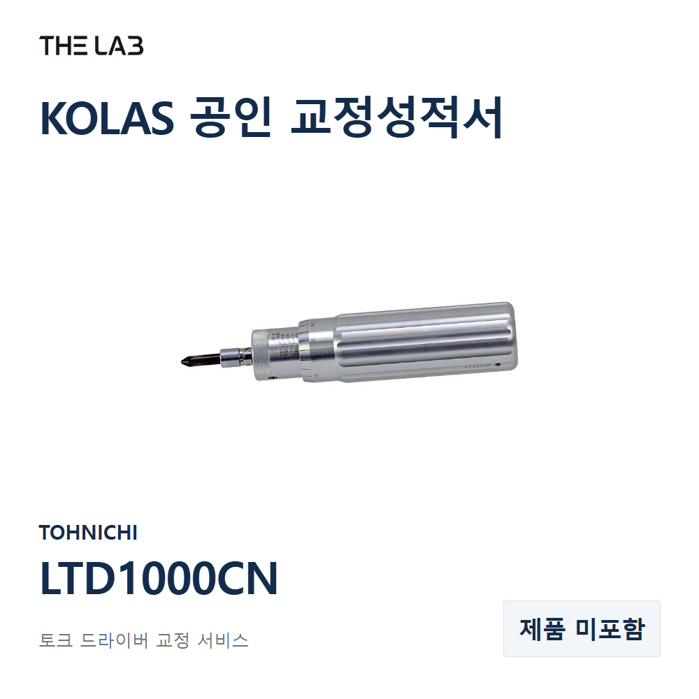TOHNICHI LTD1000CN 교정