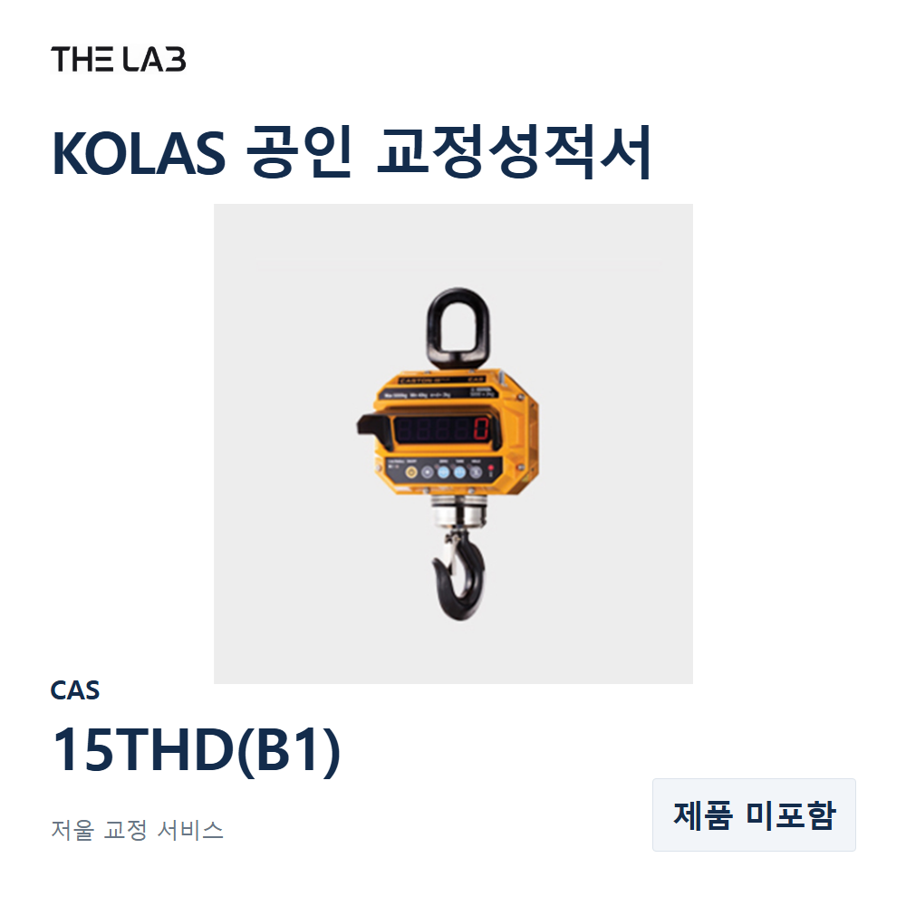 CAS 15THD(B1) 교정