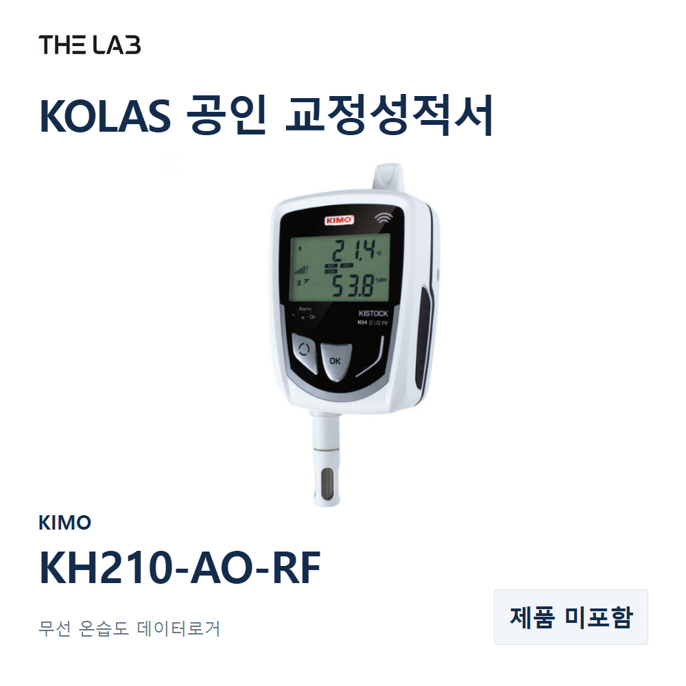 KIMO KH210-AO-RF 교정