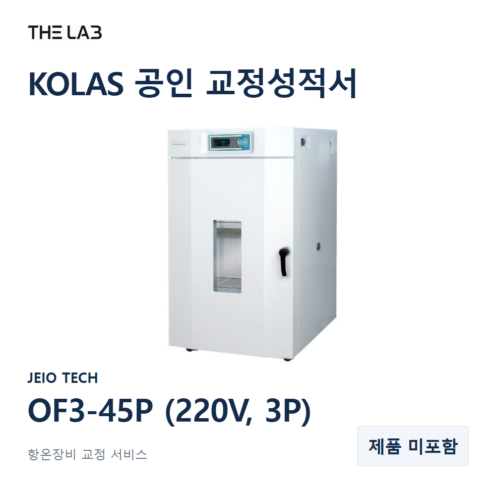 JEIO TECH OF3-45P (220V, 3P) 교정