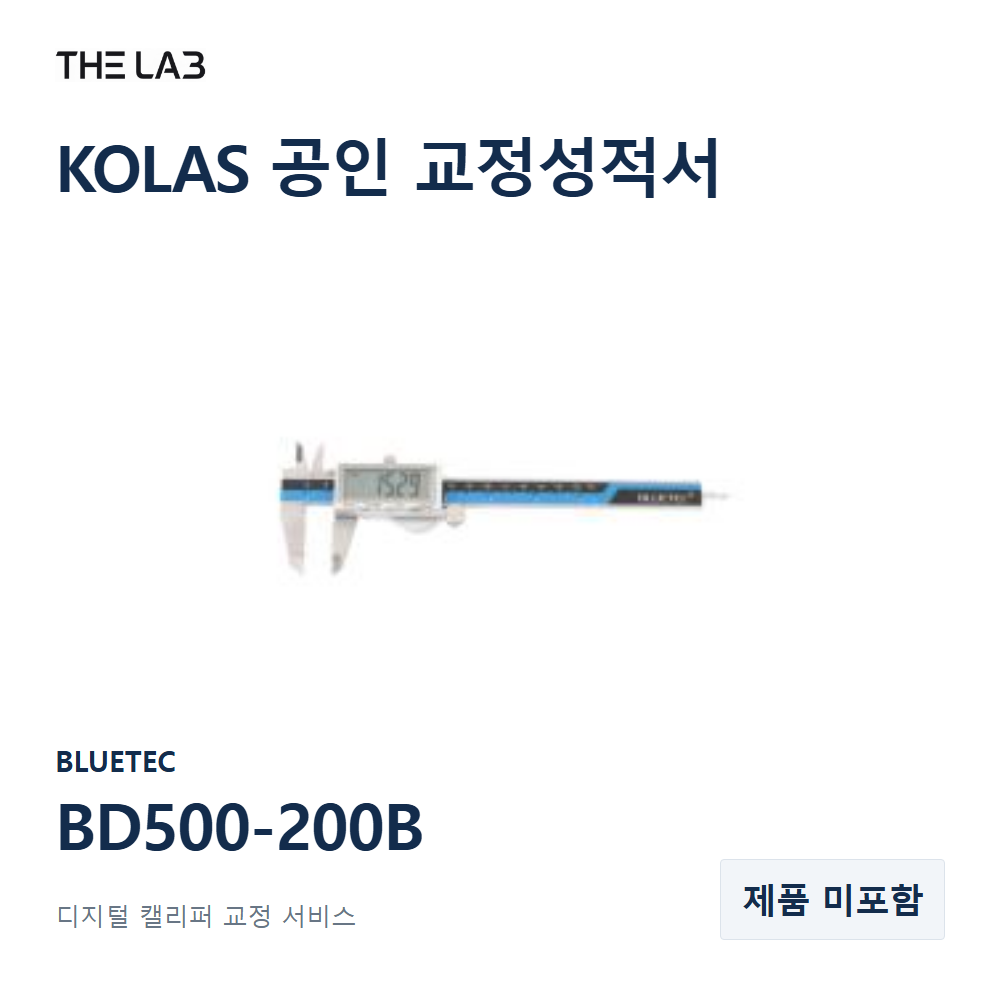 BLUETEC BD500-200B 교정